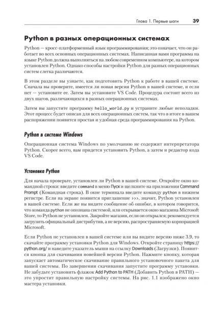 Изучаем-Python-программирование-игр-визуализация-данных-вебприложения-PRIMESbooks4.webp
