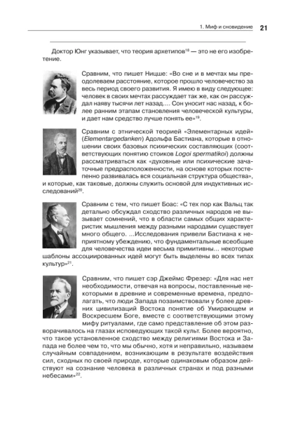 Тысячеликий-герой-PRIMESbooks4.webp