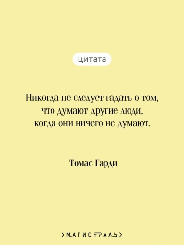 Тэсс-из-рода-д'Эрбервиллей-PRIMESbooks2.webp