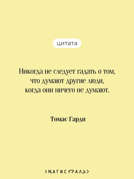 Тэсс-из-рода-д'Эрбервиллей-PRIMESbooks2.webp