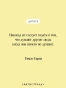 Тэсс-из-рода-д'Эрбервиллей-PRIMESbooks2.webp