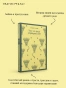 Тэсс-из-рода-д'Эрбервиллей-PRIMESbooks3.webp