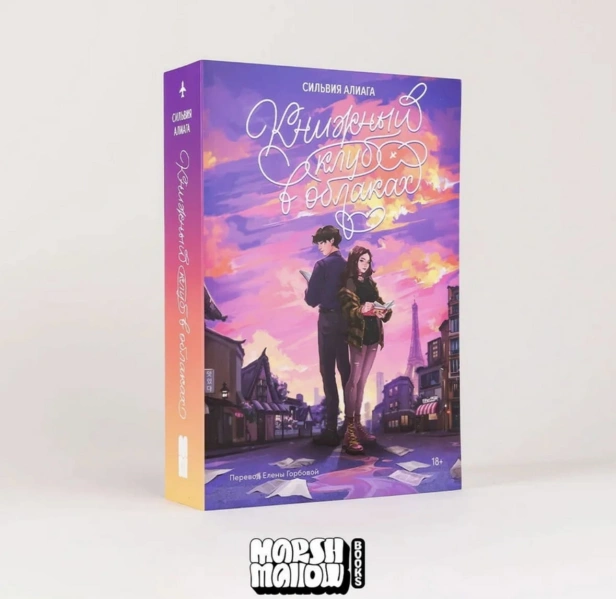 Книжный-клуб-в-облаках-PRIMESbooks2.jpg