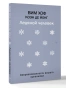 Ледяной-человек-Сверхвозможности-вашего-организма-PRIMESbooks.webp