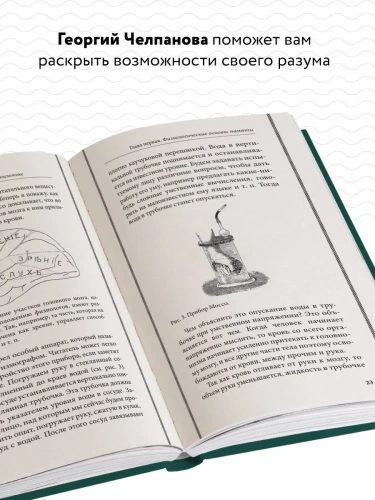Пособие-по-памяти-и-мнемонике-PRIMESbooks2.webp