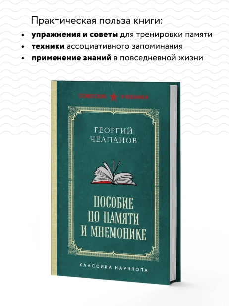 Пособие-по-памяти-и-мнемонике-PRIMESbooks3.webp