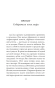 Охотник-за-ароматами-PRIMESbooks3.webp