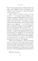 Охотник-за-ароматами-PRIMESbooks4.webp