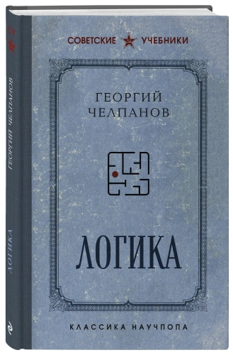 Логика-PRIMESbooks.webp