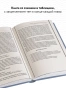 Логика-PRIMESbooks2.webp