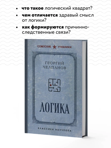 Логика-PRIMESbooks3.webp