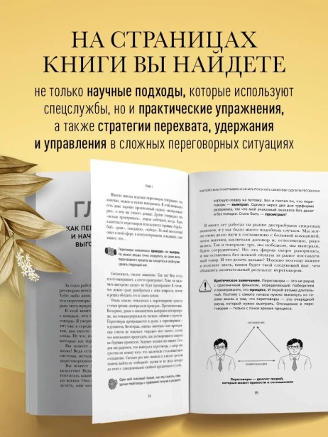 Кремлевская-школа-переговоров-Новая-реальность-PRIMESbooks4.webp