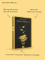 Мастер-и-Маргарита-PRIMESbooks3.webp