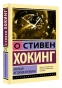 Краткая-история-времени-PRIMESbooks.webp