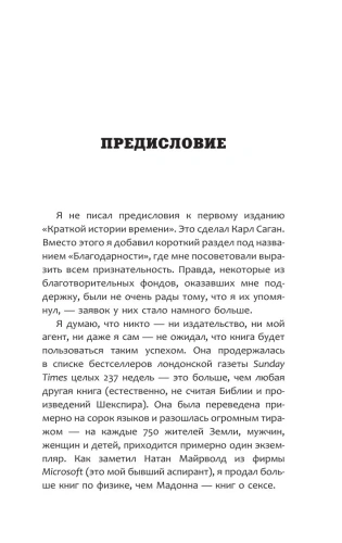 Краткая-история-времени-PRIMESbooks2.webp