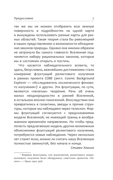 Краткая-история-времени-PRIMESbooks4.webp