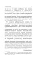 Краткая-история-времени-PRIMESbooks4.webp