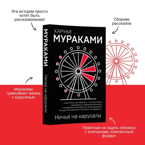 Ничья-на-карусели-PRIMESbooks2.webp