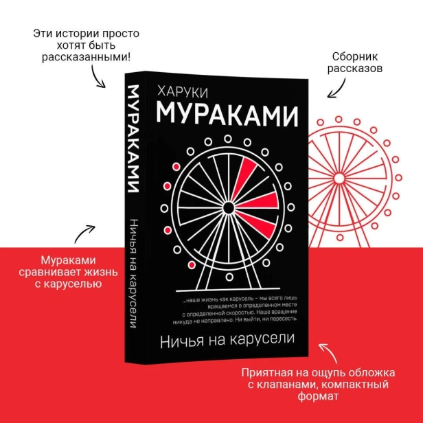 Ничья-на-карусели-PRIMESbooks2.webp