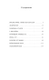 Ничья-на-карусели-PRIMESbooks4.webp