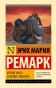 Время-жить-и-время-умирать-PRIMESbooks.webp