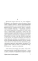 Время-жить-и-время-умирать-PRIMESbooks3.webp