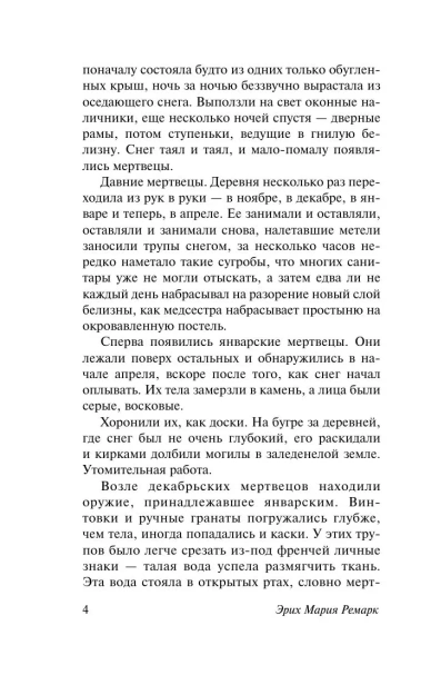 Время-жить-и-время-умирать-PRIMESbooks4.webp