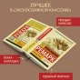 Три-товарища-PRIMESbooks2.webp
