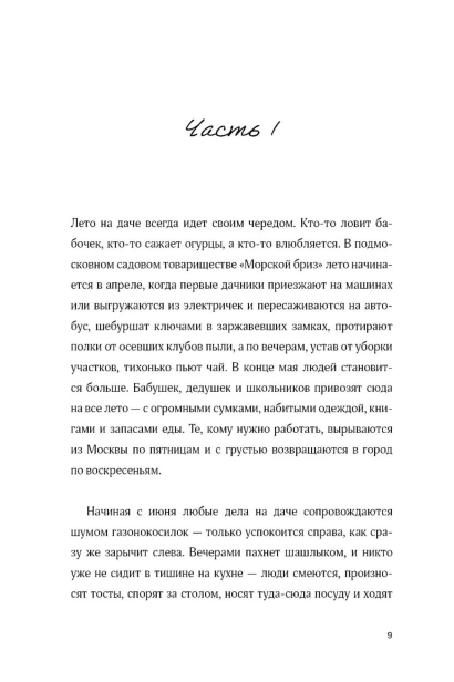Кулачок-PRIMESbooks3.jpg
