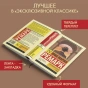 Триумфальная-арка-PRIMESbooks2.webp
