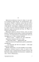 Триумфальная-арка-PRIMESbooks3.webp