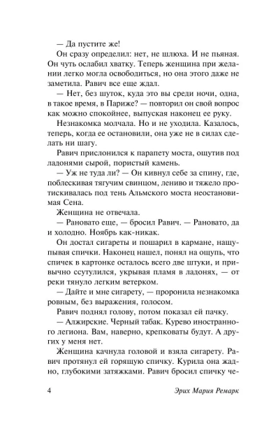 Триумфальная-арка-PRIMESbooks4.webp