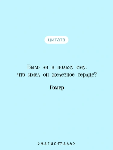 Одиссея-PRIMESbooks2.webp
