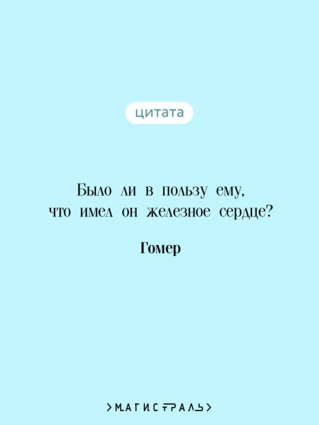 Одиссея-PRIMESbooks2.webp