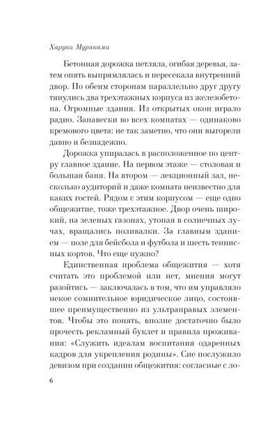 Светлячок-и-другие-рассказы-PRIMESbooks4.webp
