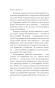 Светлячок-и-другие-рассказы-PRIMESbooks4.webp