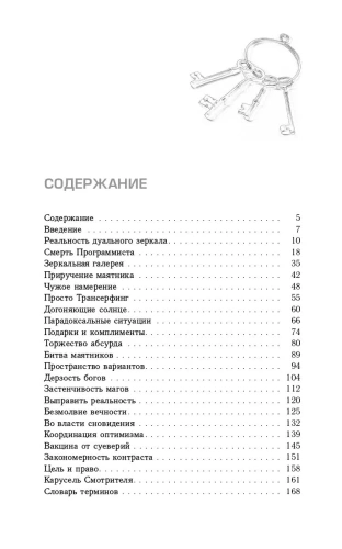 Вершитель-реальности-PRIMESbooks2.webp