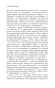 Вершитель-реальности-PRIMESbooks4.webp