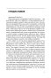 Взлом-техногенной-системы-PRIMESbooks2.webp