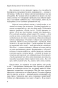 Взлом-техногенной-системы-PRIMESbooks3.webp