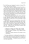 Взлом-техногенной-системы-PRIMESbooks4.webp