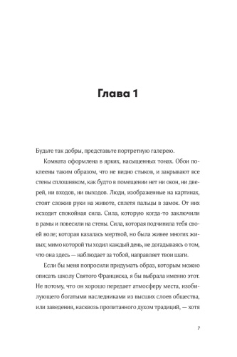 Моя-безупречная-жизнь-PRIMESbooks2.jpg