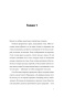 Моя-безупречная-жизнь-PRIMESbooks2.jpg
