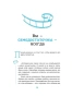 кЛИБЕ-Конец-иллюзии-стадной-безопасности-PRIMESbooks2.webp