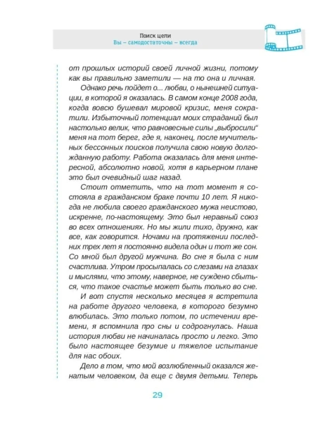 кЛИБЕ-Конец-иллюзии-стадной-безопасности-PRIMESbooks3.webp