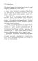 Практический-курс-Трансерфинга-за-78-дней-PRIMESbooks4.webp