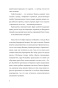 Моя-безупречная-жизнь-PRIMESbooks3.jpg
