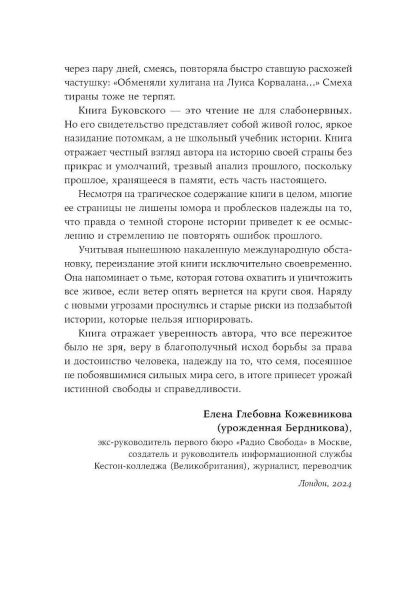 И-возвращается-ветер-PRIMESbooks4.webp