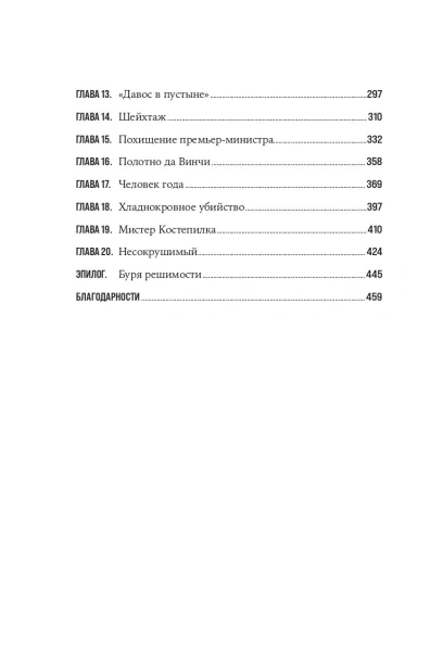Нефть-и-кровь-PRIMESbooks3.webp