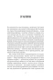 Нефть-и-кровь-PRIMESbooks4.webp